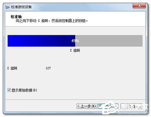 小编教你Win7电脑游戏手柄怎么设置（电脑游戏用手柄玩怎么设置）