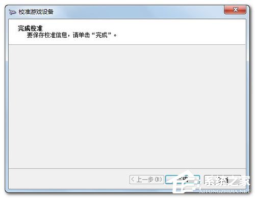 小编教你Win7电脑游戏手柄怎么设置（电脑游戏用手柄玩怎么设置）
