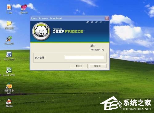 冰点还原精灵怎么用?冰点还原精灵使用方法