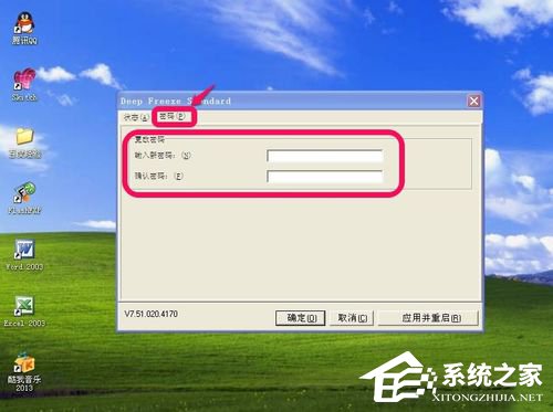 冰点还原精灵怎么用?冰点还原精灵使用方法