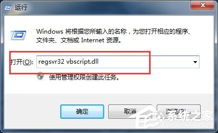 小编教你Win7