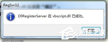 小编教你Win7
