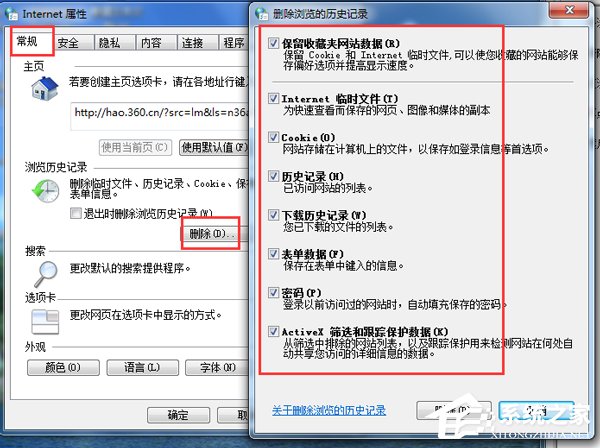 小编教你Win7