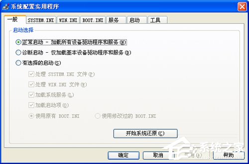 小编教你WinXP系统电脑启动慢怎么办