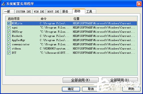 小编教你WinXP系统电脑启动慢怎么办