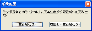 小编教你WinXP系统电脑启动慢怎么办