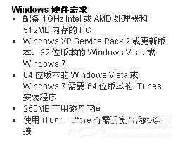 小编教你iTunes使用教程