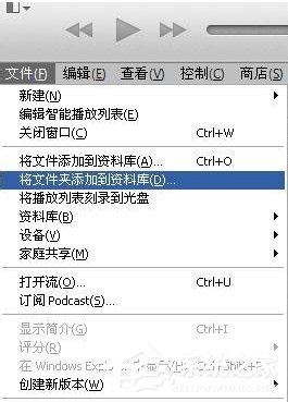 小编教你iTunes使用教程