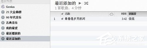 小编教你iTunes使用教程