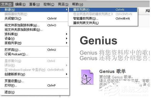 小编教你iTunes使用教程
