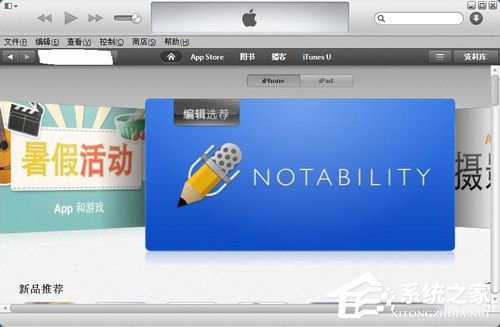 小编教你iTunes使用教程