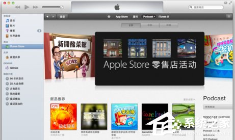 小编教你iTunes是什么