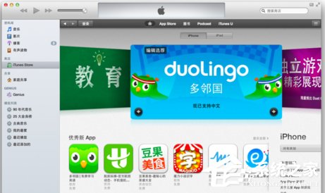 小编教你iTunes是什么
