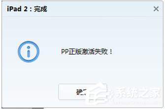 小编教你PP助手闪退怎么办（爱思助手闪退怎么办）