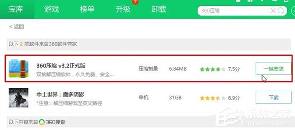 小编教你Win10打不开RAR压缩包的解决方法