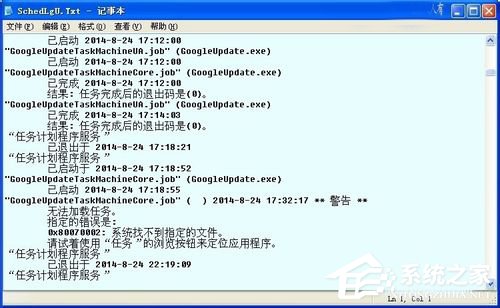 小编教你WinXP如何查看电脑使用记录