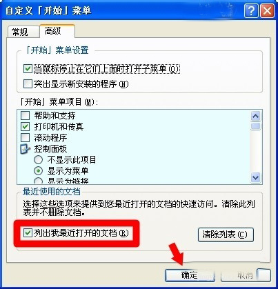 小编教你WinXP如何查看电脑使用记录
