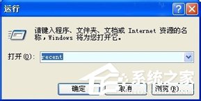 小编教你WinXP如何查看电脑使用记录
