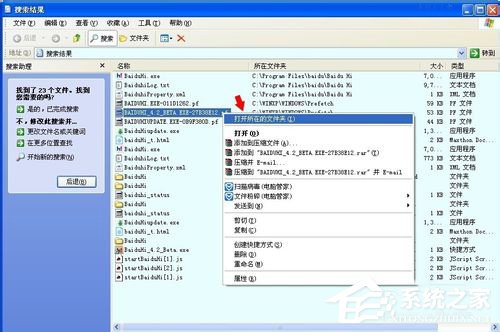 小编教你WinXP如何查看电脑使用记录
