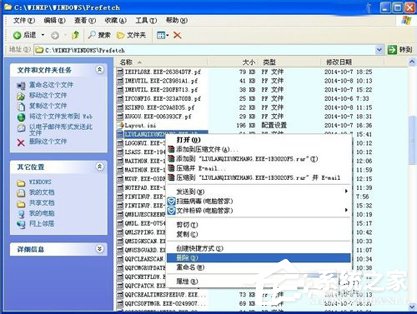 小编教你WinXP如何查看电脑使用记录