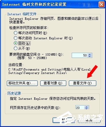 小编教你WinXP如何查看电脑使用记录