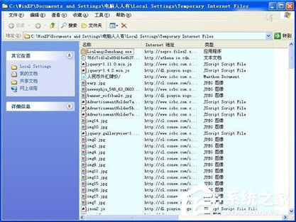 小编教你WinXP如何查看电脑使用记录