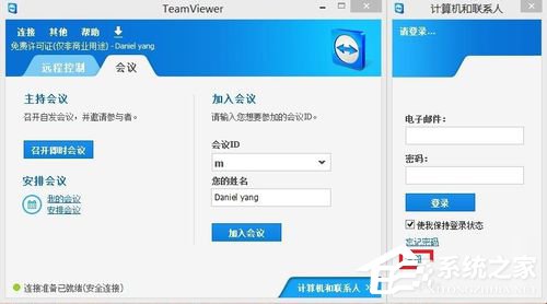 小编教你TeamViewer怎么用（teamviewer怎么用手机远程控制电脑）
