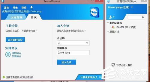 小编教你TeamViewer怎么用（teamviewer怎么用手机远程控制电脑）