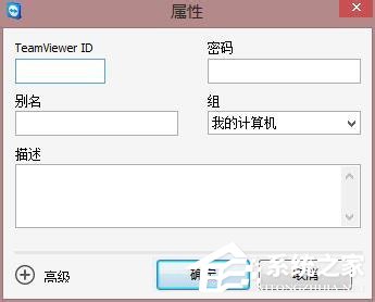 小编教你TeamViewer怎么用（teamviewer怎么用手机远程控制电脑）