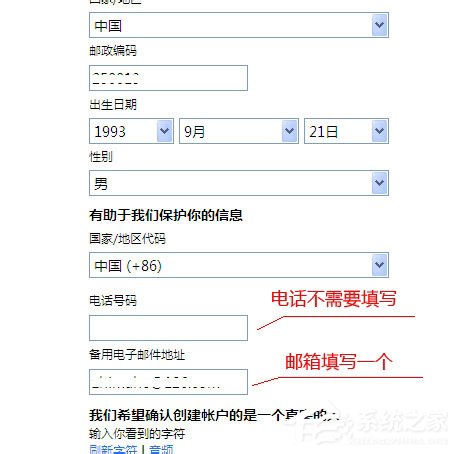 小编教你MSN如何注册账号（switch如何注册账号）