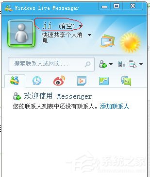 小编教你MSN如何注册账号（switch如何注册账号）
