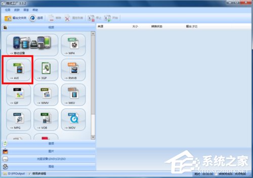 小编教你格式化工厂怎么用