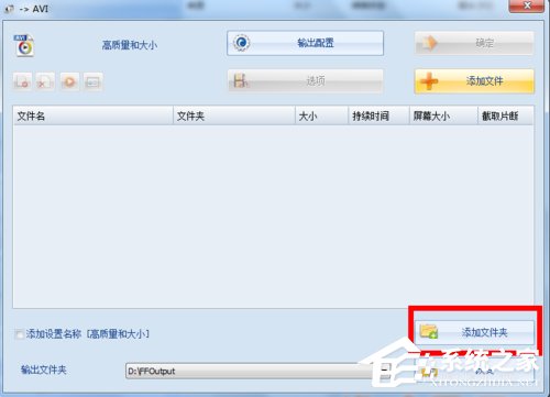 小编教你格式化工厂怎么用
