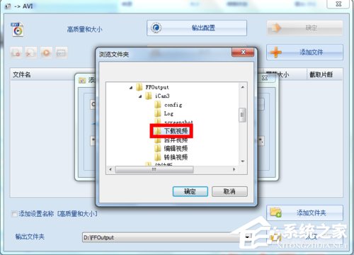 小编教你格式化工厂怎么用
