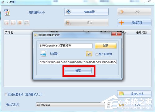 小编教你格式化工厂怎么用