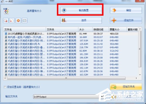 小编教你格式化工厂怎么用