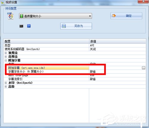 小编教你格式化工厂怎么用