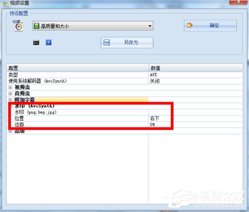 小编教你格式化工厂怎么用
