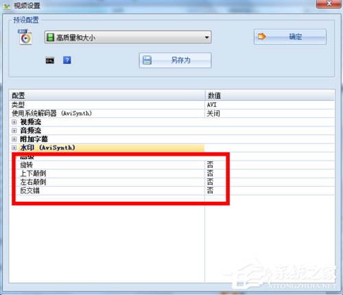 小编教你格式化工厂怎么用