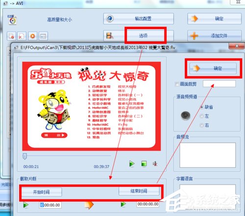 小编教你格式化工厂怎么用