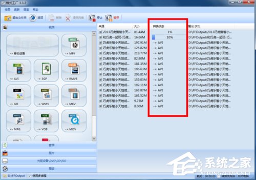小编教你格式化工厂怎么用