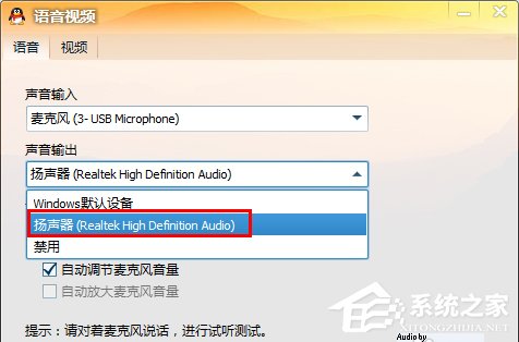 小编教你QQ视频没声音怎么办（qq视频没有声音怎么办解决）