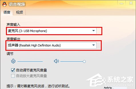 小编教你QQ视频没声音怎么办（qq视频没有声音怎么办解决）