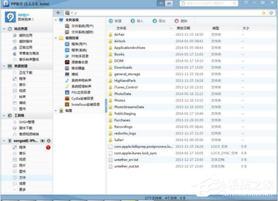 小编教你DEB文件怎么安装（deb文件怎么安装到iphone）