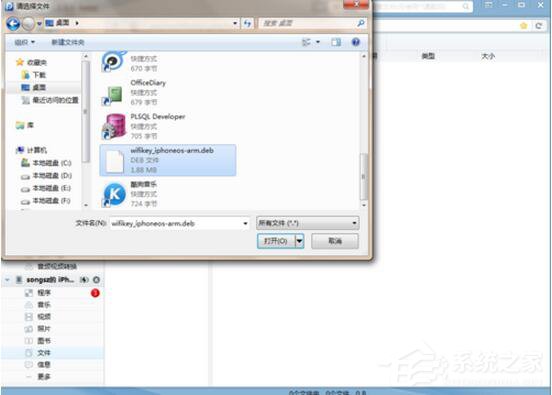 小编教你DEB文件怎么安装（deb文件怎么安装到iphone）