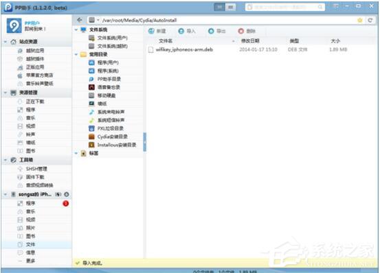 小编教你DEB文件怎么安装（deb文件怎么安装到iphone）