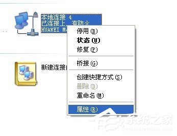 小编教你WinXP网络连接正常无法上网怎么解决