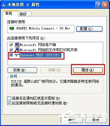 小编教你WinXP网络连接正常无法上网怎么解决