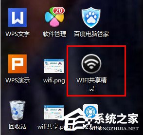 小编教你WIFI共享精灵怎么用（wifi共享精灵怎么用啊）
