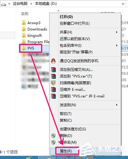 Win8无法打开文件如何解决?